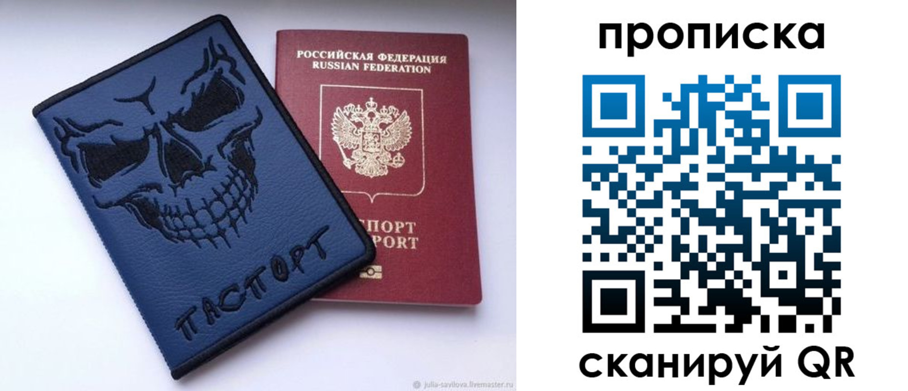 пропишу в квартире в Михайловске