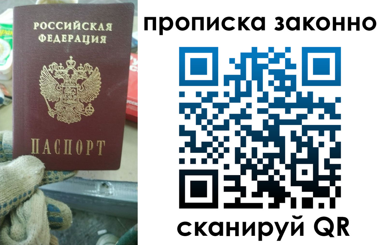временная регистрация недорого в Михайловске