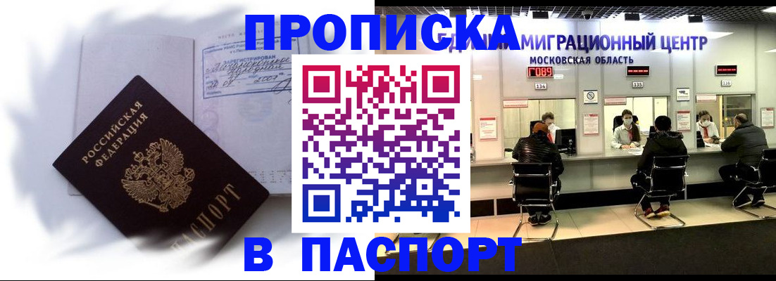 регистрация в Михайловске