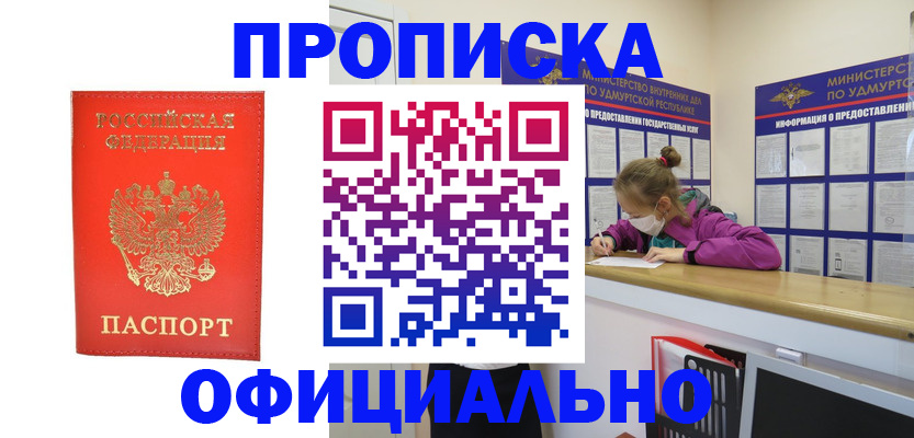 где прописаться в Михайловске