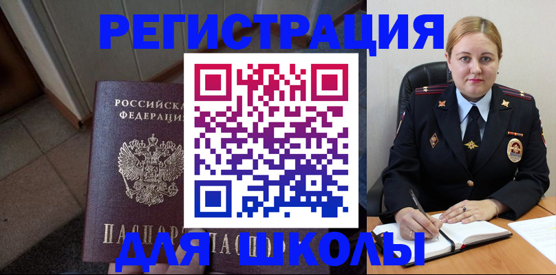временная регистрация гарантия в Михайловске